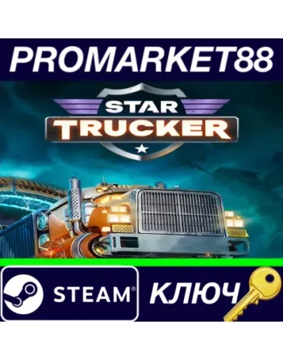 Star Trucker Steam КЛЮЧ GLOBAL Star Trucker Steam КЛЮЧ GLOBAL