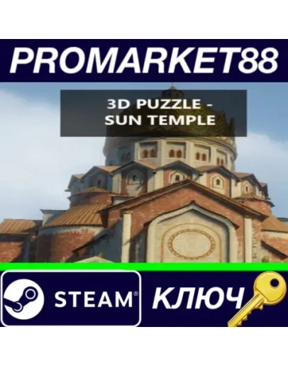 3D PUZZLE - Sun Temple Steam КЛЮЧ GLOBAL 3D PUZZLE - Sun Temple Steam КЛЮЧ GLOBAL