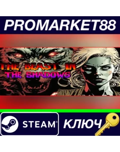 The Beast in the Shadows Steam КЛЮЧ GLOBAL The Beast in the Shadows Steam КЛЮЧ GLOBAL