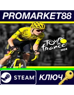 Tour de France 2024 Steam КЛЮЧ GLOBAL