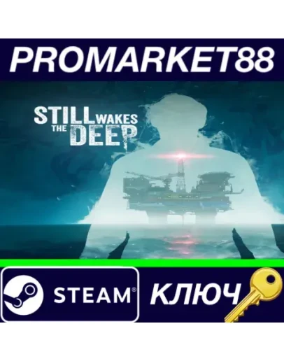 Still Wakes the Deep RoW Steam КЛЮЧ ЕВРОПА