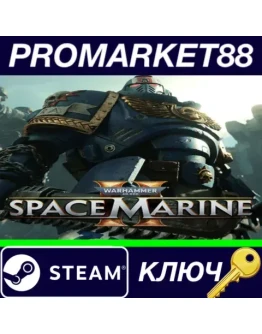 Warhammer 40,000: Space Marine 2 EU Steam КЛЮЧ ЕВРОП Warhammer 40,000: Space Marine 2 EU Steam КЛЮЧ ЕВРОП