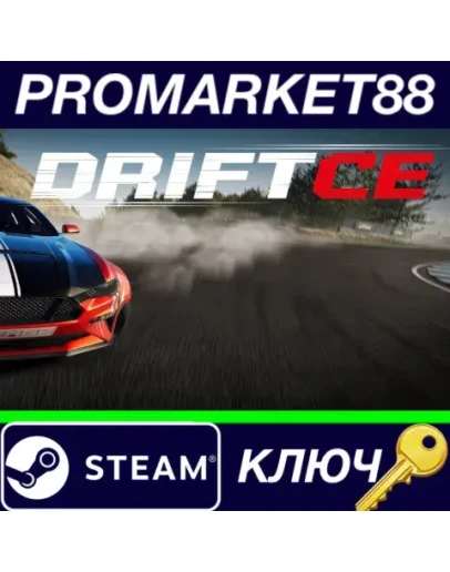 DRIFT CE Steam КЛЮЧ GLOBAL DRIFT CE Steam КЛЮЧ GLOBAL