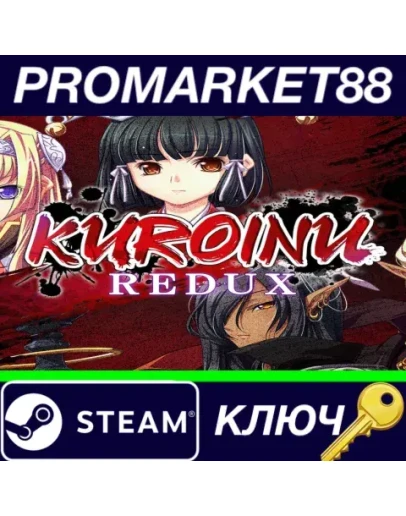 Kuroinu Redux Steam КЛЮЧ GLOBAL