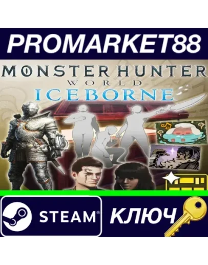 Monster Hunter World: Iceborne - Deluxe Kit DLC Steam