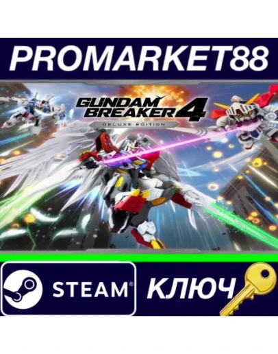 GUNDAM BREAKER 4 Deluxe Edition EU Steam КЛЮЧ ЕВРОПА