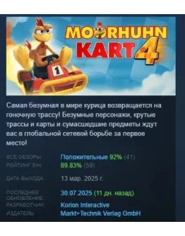 Moorhuhn Kart 4 АВТОДОСТАВКА STEAM РОССИЯ