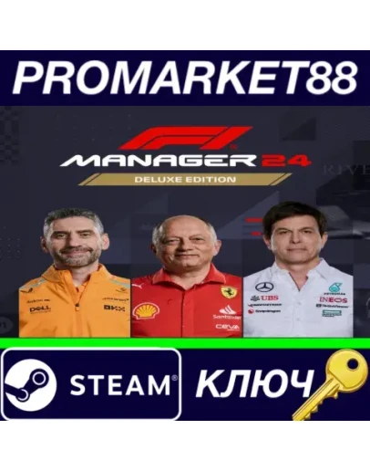 F1 Manager 2024 Deluxe Edition Steam КЛЮЧ ЕВРОПА