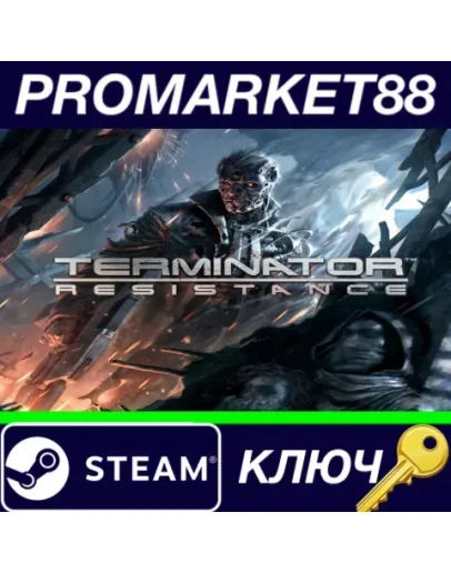 Terminator: Resistance EU Steam КЛЮЧ ЕВРОПА