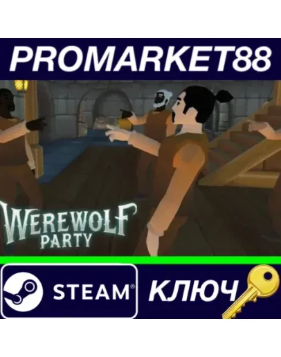 Werewolf Party Steam КЛЮЧ GLOBAL Werewolf Party Steam КЛЮЧ GLOBAL