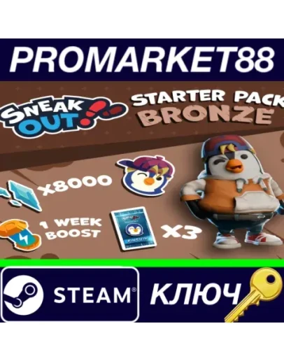 Sneak Out - Starter Pack Bronze DLC Steam КЛЮЧ GLOBA