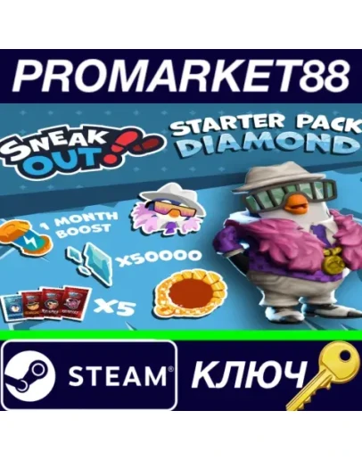 Sneak Out - Starter Pack Diamond DLC Steam КЛЮЧ GLOB