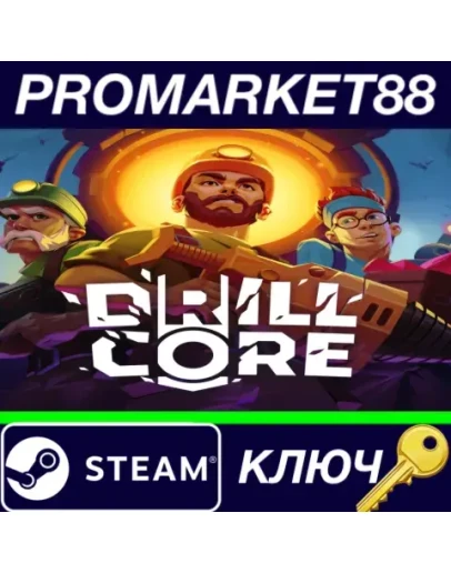 Drill Core Steam КЛЮЧ GLOBAL Drill Core Steam КЛЮЧ GLOBAL