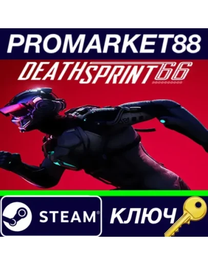 DeathSprint 66 Steam КЛЮЧ GLOBAL