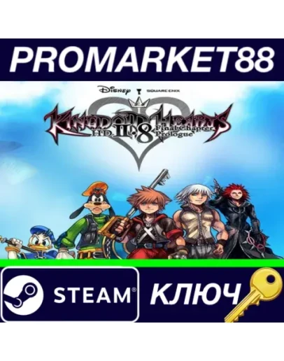 Kingdom Hearts HD 2.8 Final Chapter Prologue Steam КЛ Kingdom Hearts HD 2.8 Final Chapter Prologue Steam КЛ