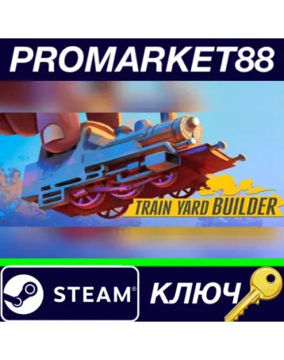 Train Yard Builder Steam КЛЮЧ GLOBAL Train Yard Builder Steam КЛЮЧ GLOBAL