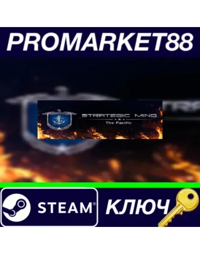 Strategic Mind: The Pacific EU Steam КЛЮЧ ЕВРОПА Strategic Mind: The Pacific EU Steam КЛЮЧ ЕВРОПА