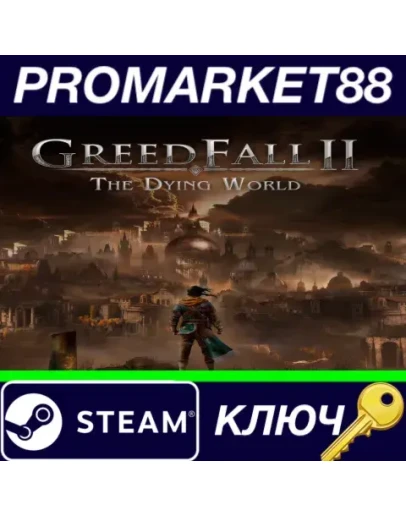 Greedfall II: The Dying World EU Steam КЛЮЧ ЕВРОПА Greedfall II: The Dying World EU Steam КЛЮЧ ЕВРОПА