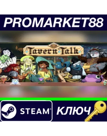Tavern Talk Steam КЛЮЧ GLOBAL Tavern Talk Steam КЛЮЧ GLOBAL
