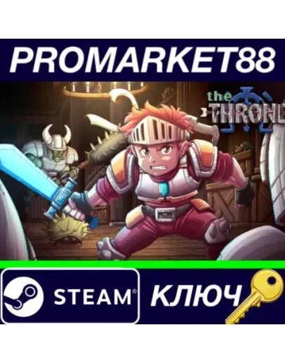 The Throne Steam КЛЮЧ GLOBAL