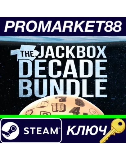 The Jackbox Decade Bundle Steam КЛЮЧ GLOBAL The Jackbox Decade Bundle Steam КЛЮЧ GLOBAL
