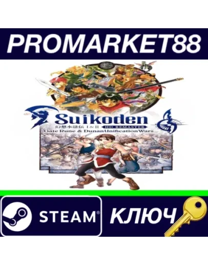Suikoden I&ampII HD Remaster Gate Rune and Dunan Unifica