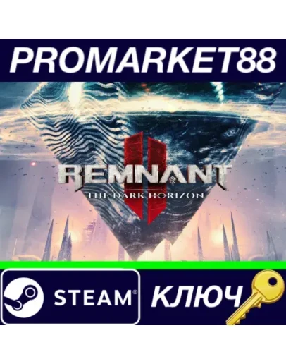 Remnant II - The Dark Horizon DLC Steam КЛЮЧ GLOBAL Remnant II - The Dark Horizon DLC Steam КЛЮЧ GLOBAL