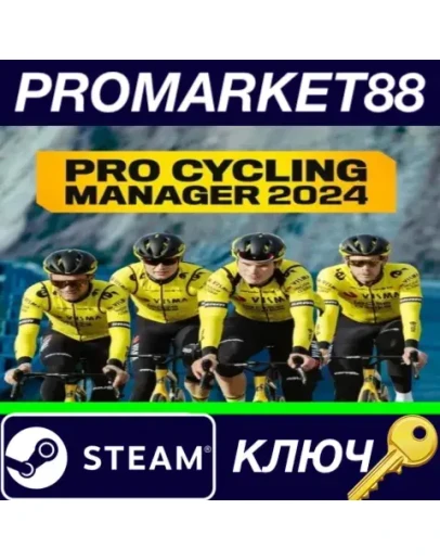 Pro Cycling Manager 2024 EU Steam КЛЮЧ ЕВРОПА Pro Cycling Manager 2024 EU Steam КЛЮЧ ЕВРОПА