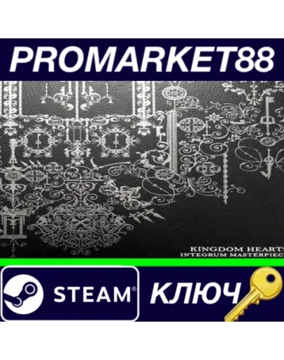 Kingdom Hearts Integrum Masterpiece Bundle Steam КЛЮЧ Kingdom Hearts Integrum Masterpiece Bundle Steam КЛЮЧ
