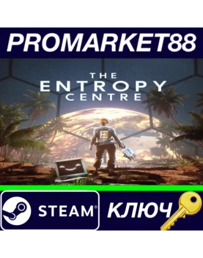 The Entropy Centre RoW Steam КЛЮЧ ЕВРОПА