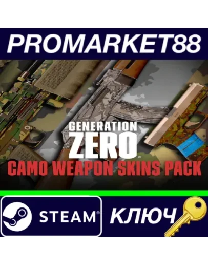 Generation Zero - Camo Weapon Skins Pack DLC Steam КЛ Generation Zero - Camo Weapon Skins Pack DLC Steam КЛ