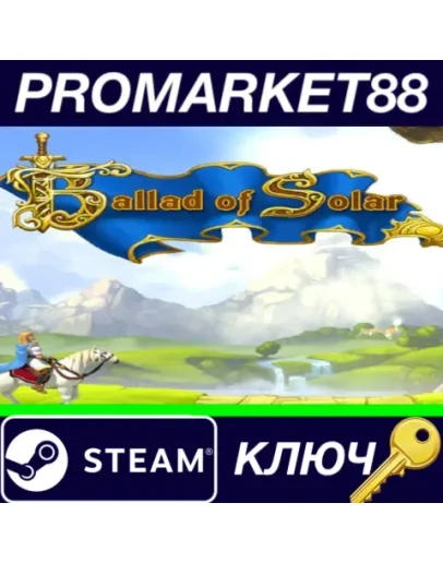Ballad of Solar Steam КЛЮЧ GLOBAL