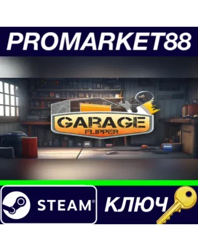 Garage Flipper Steam КЛЮЧ GLOBAL Garage Flipper Steam КЛЮЧ GLOBAL