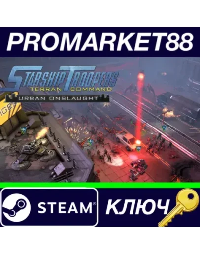 Starship Troopers: Terran Command - Urban Onslaught&nbspD