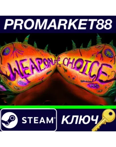 Weapon of Choice EU Steam КЛЮЧ ЕВРОПА Weapon of Choice EU Steam КЛЮЧ ЕВРОПА