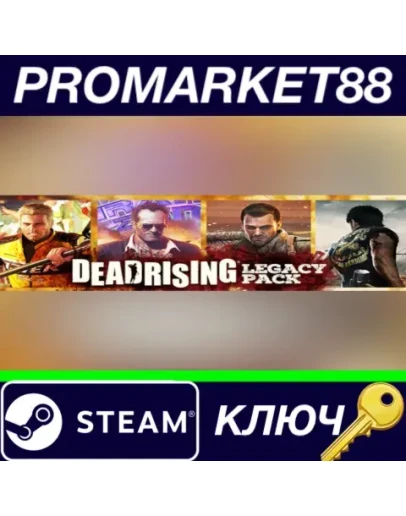 Dead Rising Legacy Pack Steam КЛЮЧ ЕВРОПА