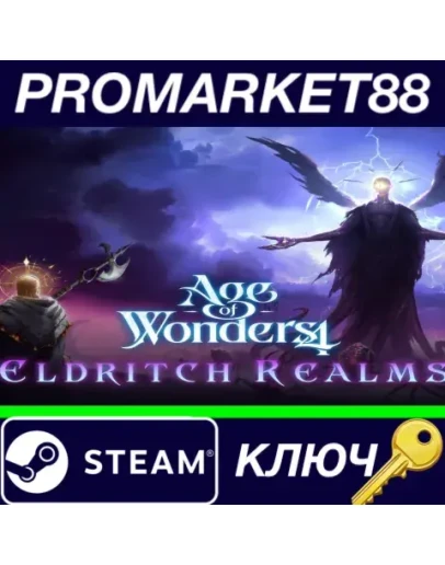 Age of Wonders 4: Eldritch Realms DLC Steam КЛЮЧ