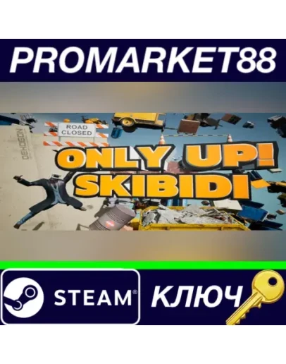 Only Up: SKIBIDI TOGETHER Steam КЛЮЧ GLOBAL