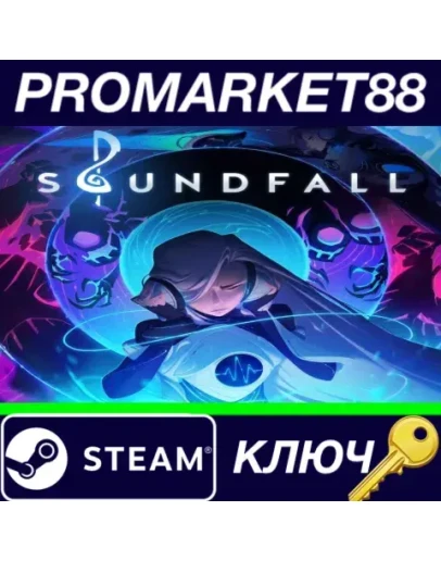 Soundfall EU Steam КЛЮЧ ЕВРОПА