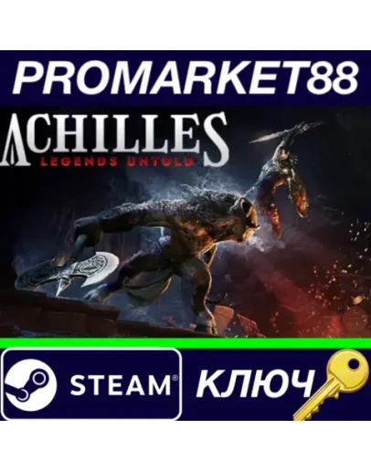 Achilles: Legends Untold EU Steam КЛЮЧ ЕВРОПА