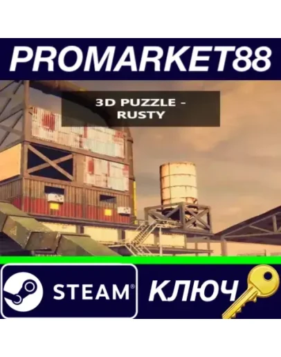3D PUZZLE - Rusty Steam КЛЮЧ GLOBAL 3D PUZZLE - Rusty Steam КЛЮЧ GLOBAL