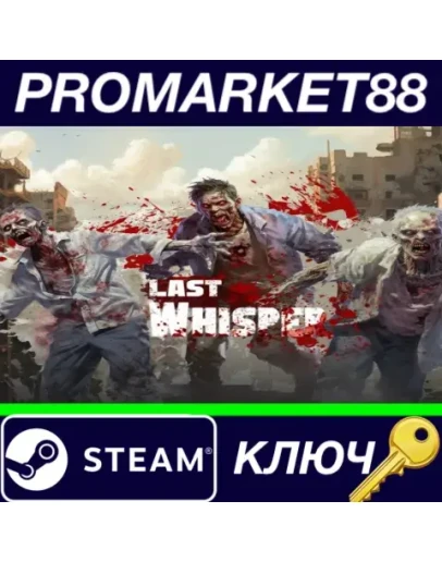 Last Whisper Steam КЛЮЧ GLOBAL