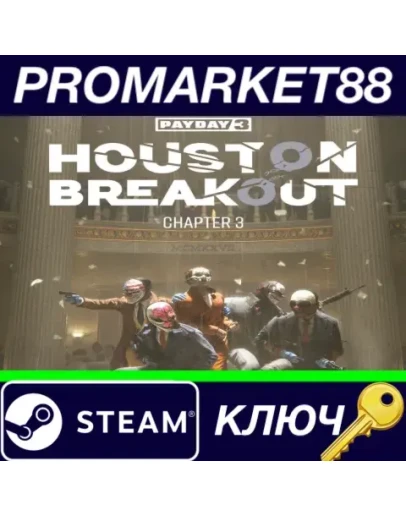 PAYDAY 3: Chapter 3 - Houston Breakout DLC Steam КЛЮЧ PAYDAY 3: Chapter 3 - Houston Breakout DLC Steam КЛЮЧ