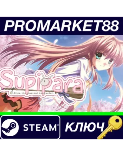 Supipara - Chapter 1 Spring Has Come! Steam КЛЮЧ Supipara - Chapter 1 Spring Has Come! Steam КЛЮЧ