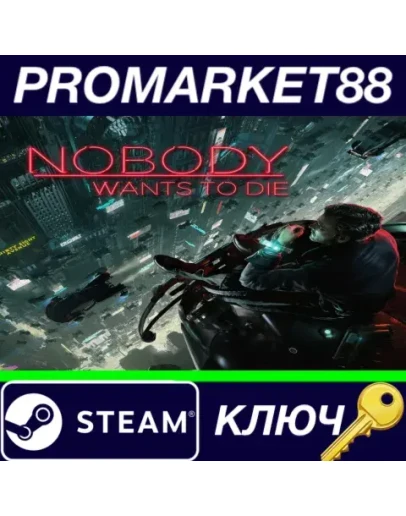 Nobody Wants to Die Steam КЛЮЧ GLOBAL Nobody Wants to Die Steam КЛЮЧ GLOBAL
