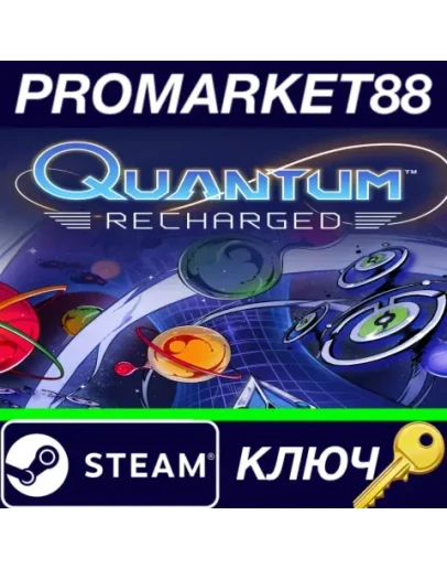 Quantum: Recharged Steam КЛЮЧ GLOBAL Quantum: Recharged Steam КЛЮЧ GLOBAL