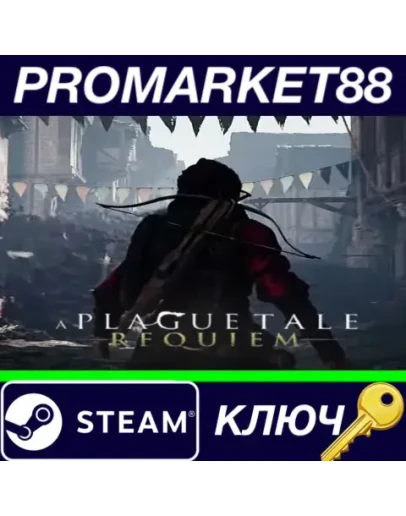 A Plague Tale: Requiem EU Steam КЛЮЧ ЕВРОПА