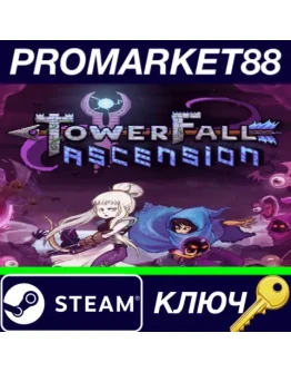 Towerfall Collection Steam КЛЮЧ GLOBAL Towerfall Collection Steam КЛЮЧ GLOBAL
