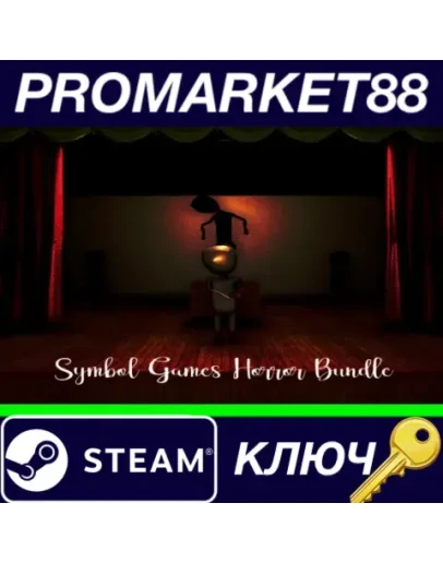 Symbol Games Horror Bundle Steam КЛЮЧ GLOBAL