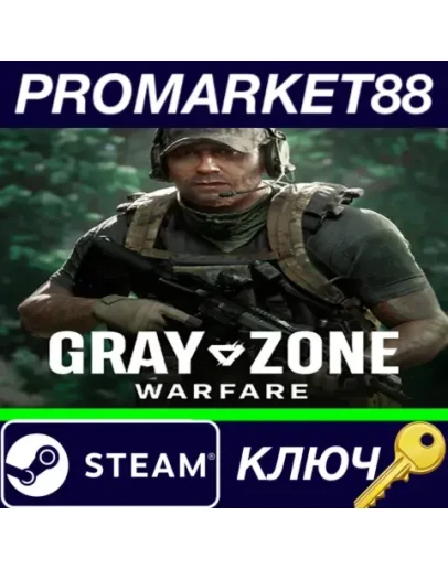 Gray Zone Warfare RoW Steam КЛЮЧ ЕВРОПА Gray Zone Warfare RoW Steam КЛЮЧ ЕВРОПА